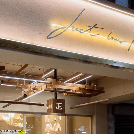 Just Inn 高雄市 エクステリア 写真