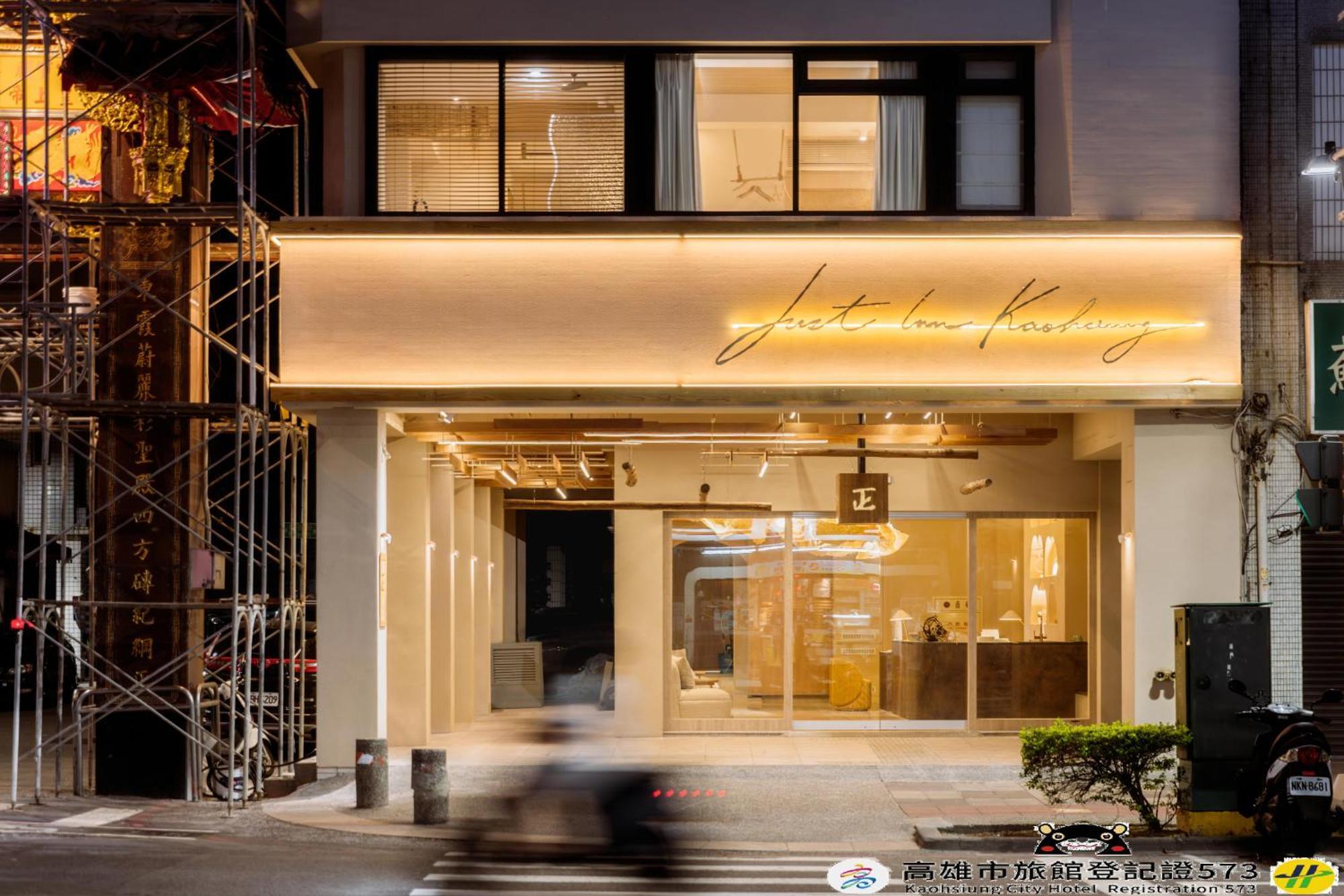 Just Inn 高雄市 エクステリア 写真